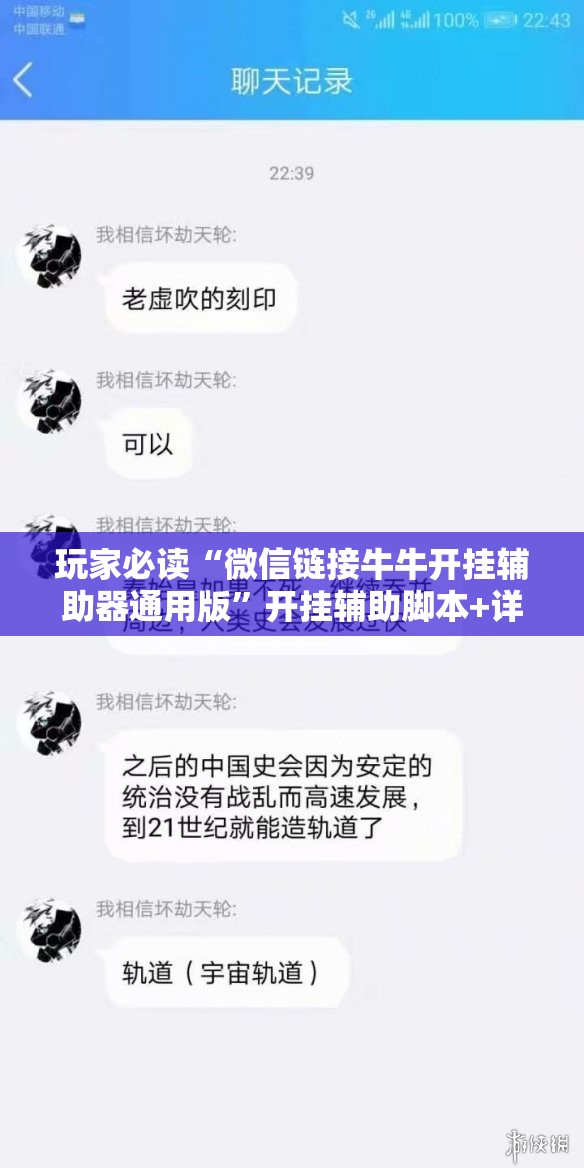 玩家必读“微信链接牛牛开挂辅助器通用版”开挂辅助脚本+详细开挂安装教程