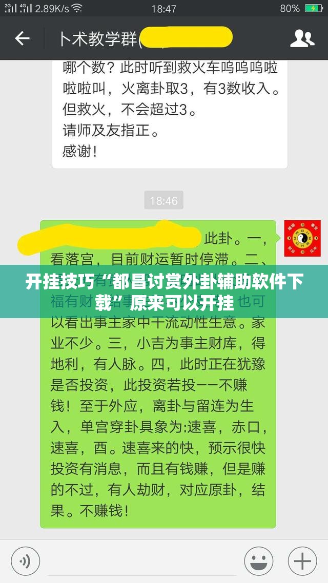 开挂技巧“都昌讨赏外卦辅助软件下载”原来可以开挂
