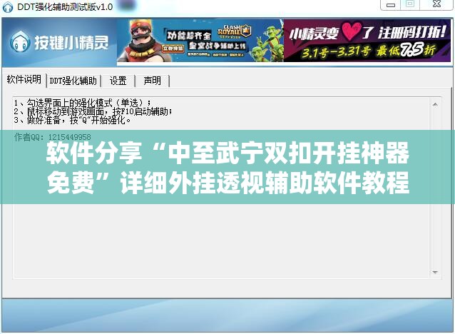 软件分享“中至武宁双扣开挂神器免费”详细外挂透视辅助软件教程