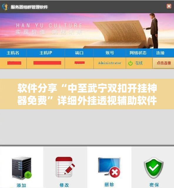 软件分享“中至武宁双扣开挂神器免费”详细外挂透视辅助软件教程