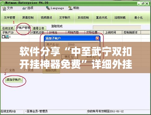 软件分享“中至武宁双扣开挂神器免费	”详细外挂透视辅助软件教程