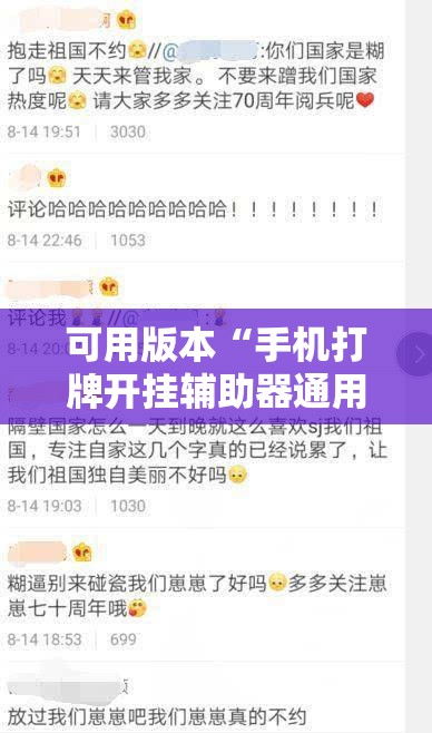 可用版本“手机打牌开挂辅助器通用版”开挂详细教程