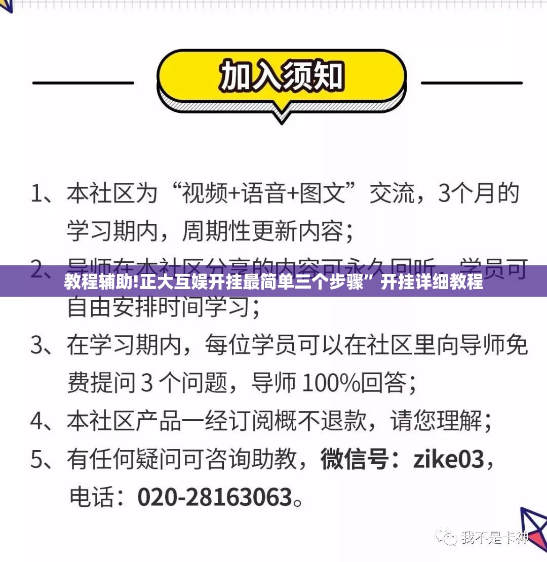 教程辅助!正大互娱开挂最简单三个步骤”开挂详细教程