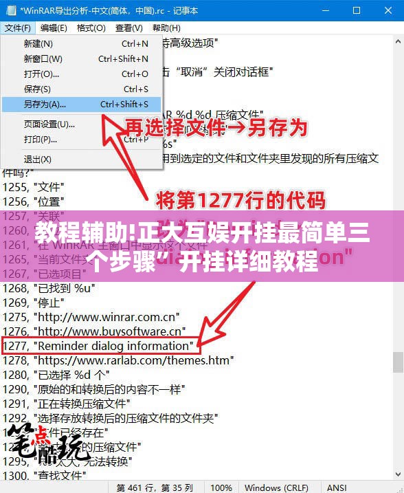 教程辅助!正大互娱开挂最简单三个步骤	”开挂详细教程