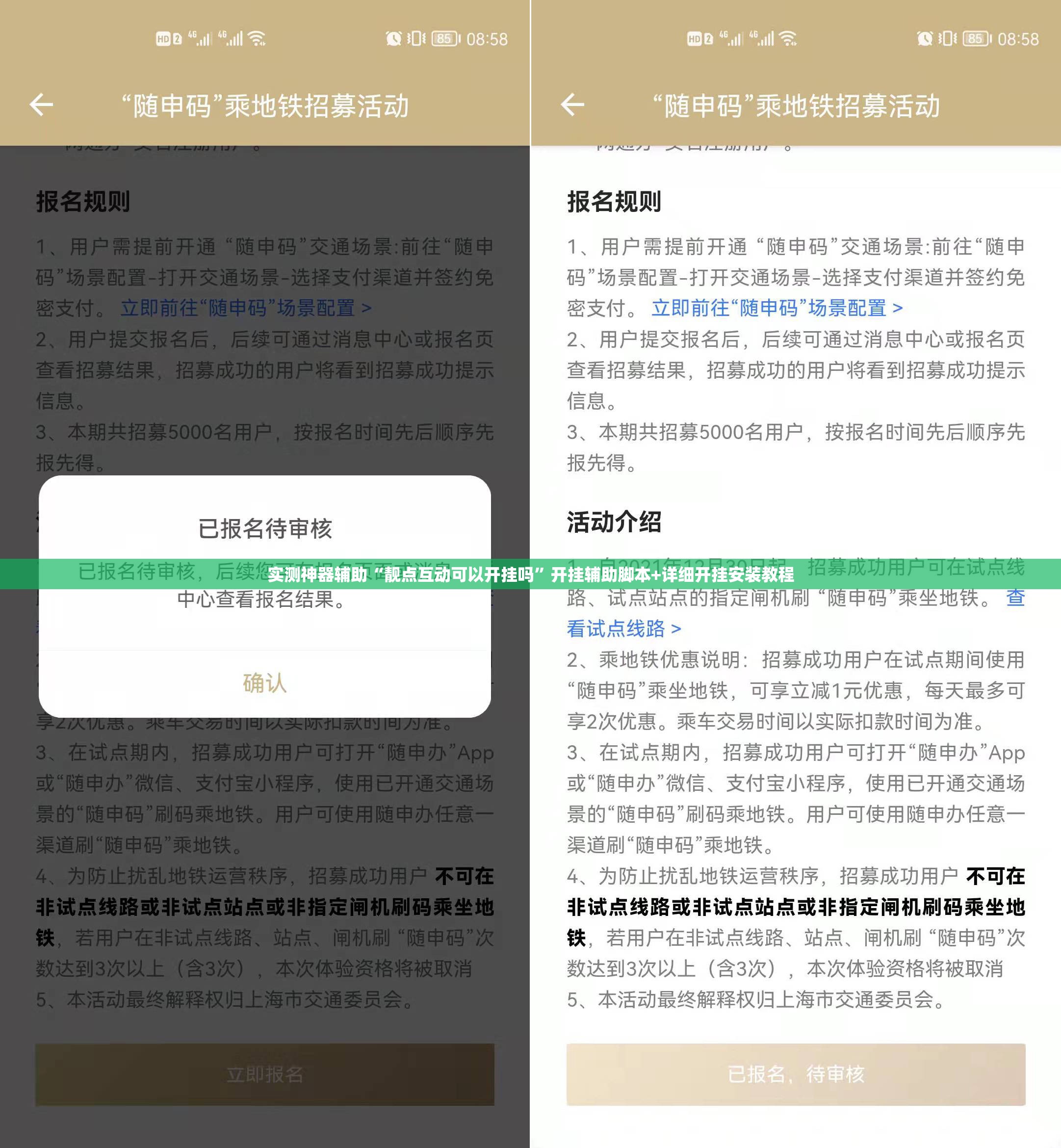 实测神器辅助“靓点互动可以开挂吗”开挂辅助脚本+详细开挂安装教程