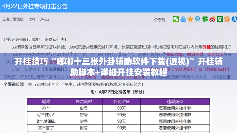 开挂技巧“嘟嘟十三张外卦辅助软件下载(透视)”开挂辅助脚本+详细开挂安装教程