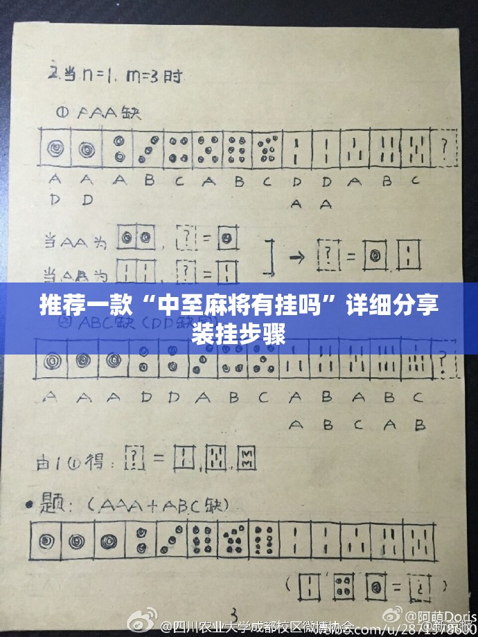 推荐一款“中至麻将有挂吗	”详细分享装挂步骤