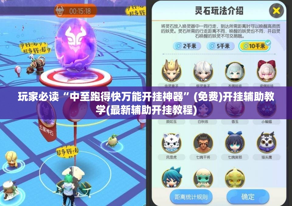 玩家必读“中至跑得快万能开挂神器”(免费)开挂辅助教学(最新辅助开挂教程)