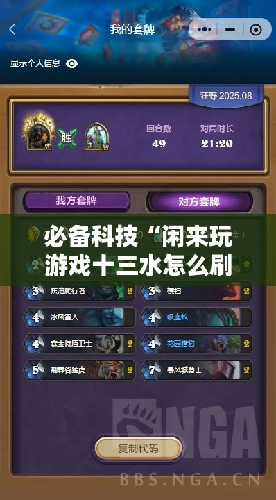必备科技“闲来玩游戏十三水怎么刷胜率”原来可以开挂