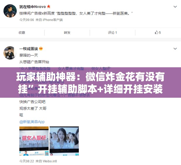 玩家辅助神器：微信炸金花有没有挂	”开挂辅助脚本+详细开挂安装教程