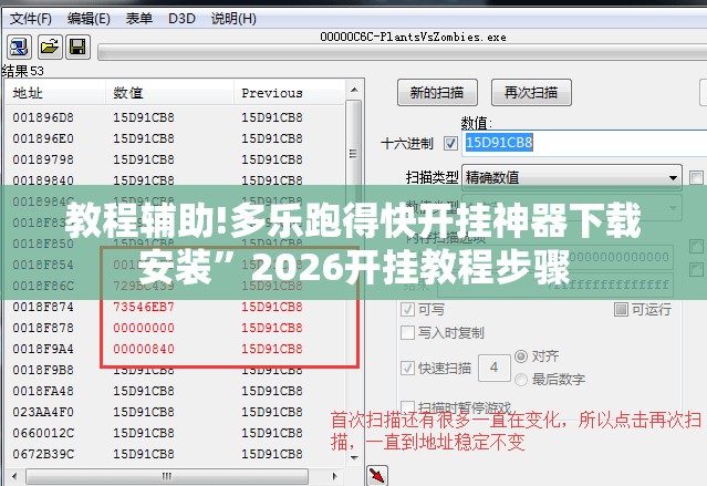 教程辅助!多乐跑得快开挂神器下载安装	”2026开挂教程步骤