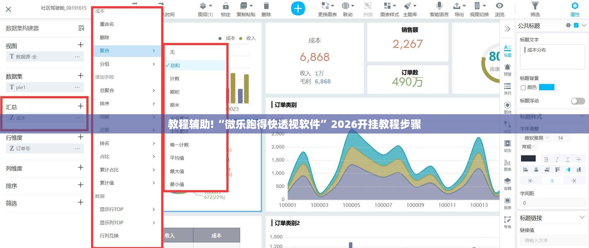 教程辅助!“微乐跑得快透视软件	”2026开挂教程步骤