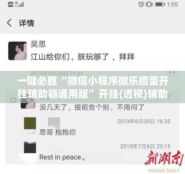 一键必胜“微信小程序微乐掼蛋开挂辅助器通用版	”开挂(透视)辅助教程