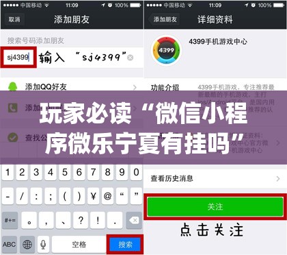 玩家必读“微信小程序微乐宁夏有挂吗	”(透视)其实确实有挂