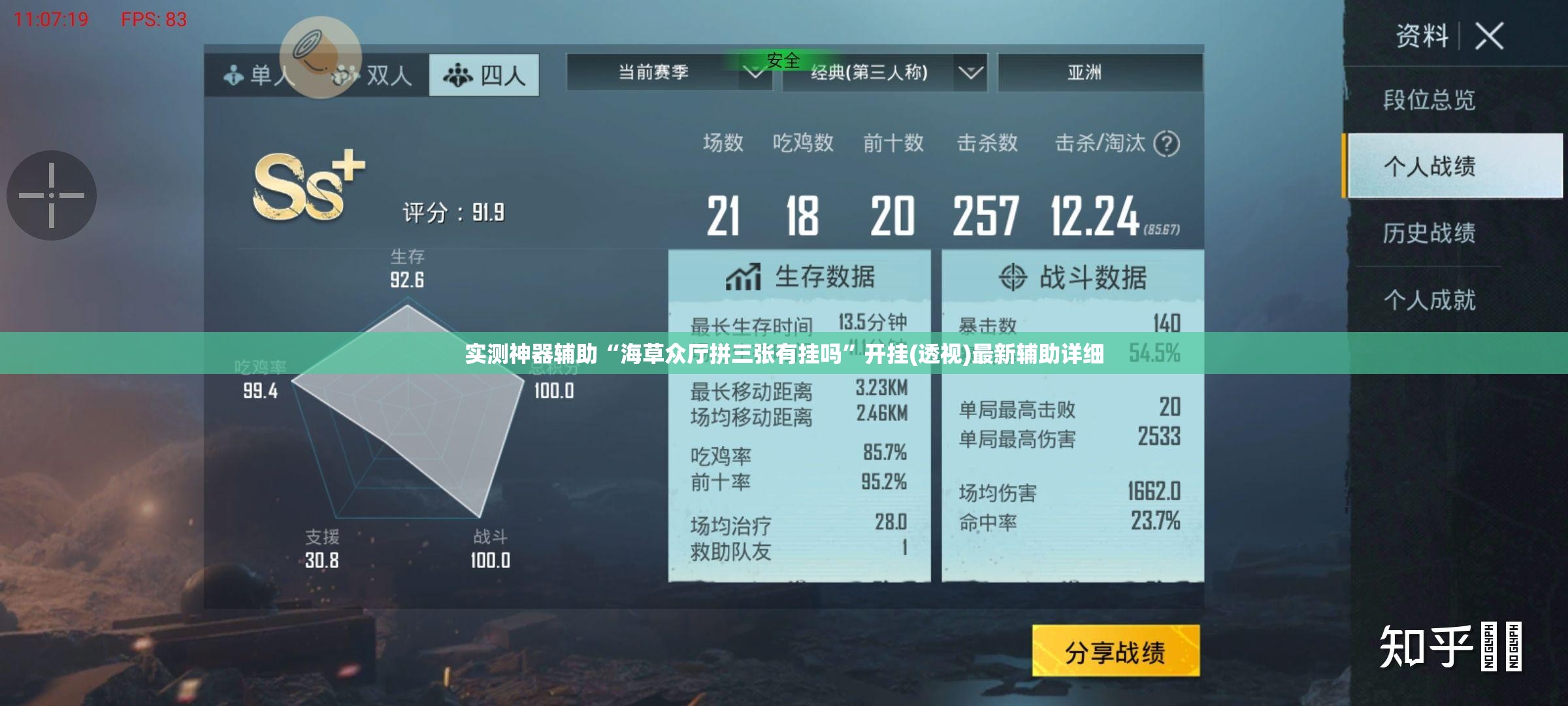 实测神器辅助“海草众厅拼三张有挂吗	”开挂(透视)最新辅助详细