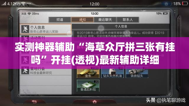 实测神器辅助“海草众厅拼三张有挂吗”开挂(透视)最新辅助详细