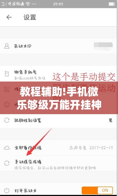 教程辅助!手机微乐够级万能开挂神器”详细外挂透视辅助软件教程