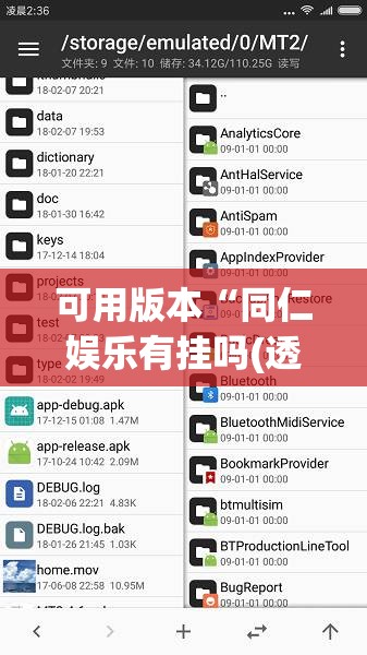 可用版本“同仁娱乐有挂吗(透视)”开挂辅助脚本+详细开挂安装教程