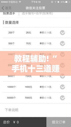 教程辅助!“手机十三道赚钱软件”2026开挂教程步骤