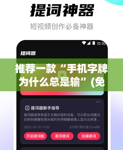 推荐一款“手机字牌为什么总是输”(免费)开挂辅助教学(最新辅助开挂教程)