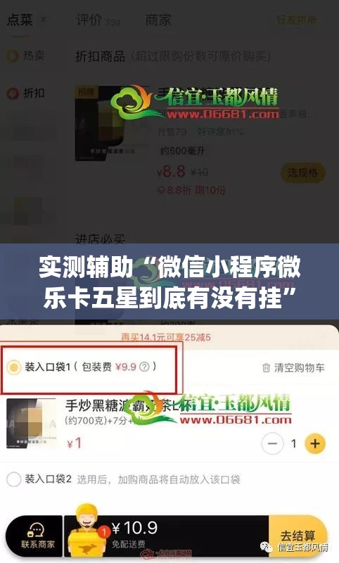实测辅助“微信小程序微乐卡五星到底有没有挂”开挂(透视)辅助教程