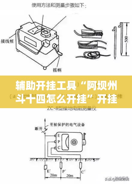辅助开挂工具“阿坝州斗十四怎么开挂”开挂(透视)最新辅助详细