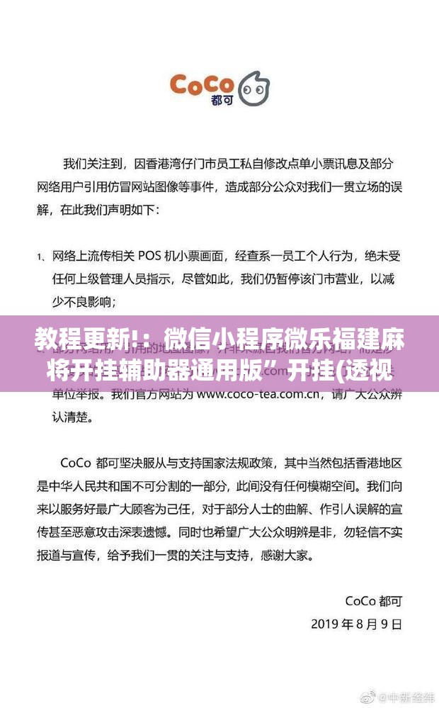 教程更新!：微信小程序微乐福建麻将开挂辅助器通用版”开挂(透视)辅助神器