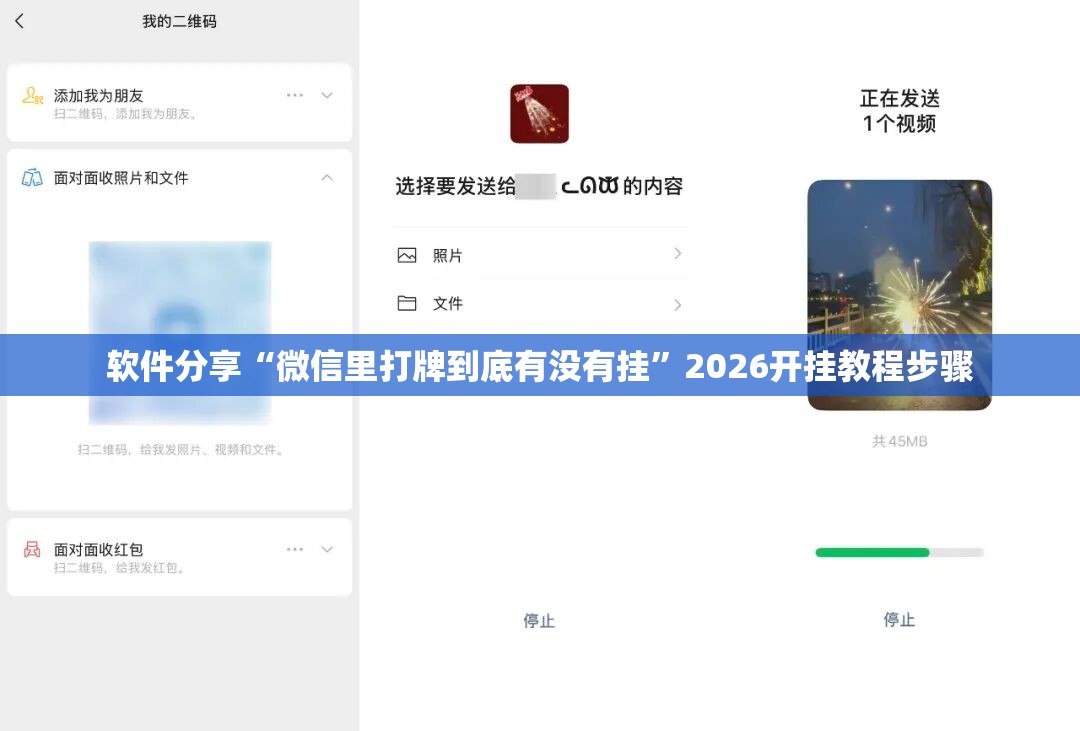 软件分享“微信里打牌到底有没有挂	”2026开挂教程步骤