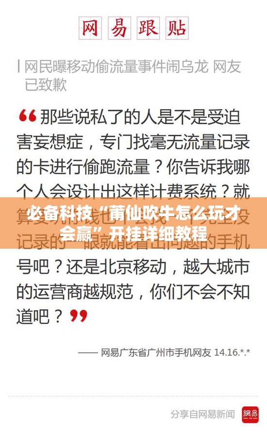 必备科技“莆仙吹牛怎么玩才会赢	”开挂详细教程