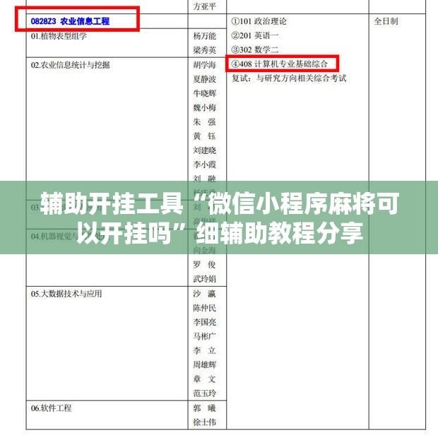 辅助开挂工具“微信小程序麻将可以开挂吗”细辅助教程分享