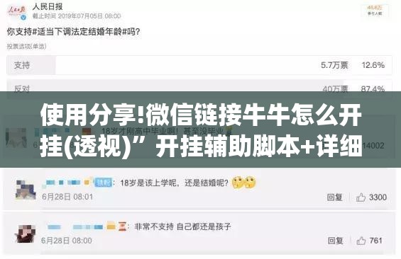 使用分享!微信链接牛牛怎么开挂(透视)”开挂辅助脚本+详细开挂安装教程