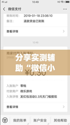 分享实测辅助“微信小程序微乐斗地主怎么开挂”开挂(透视)辅助教程