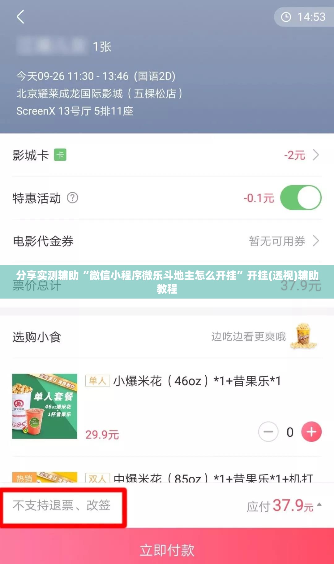分享实测辅助“微信小程序微乐斗地主怎么开挂	”开挂(透视)辅助教程