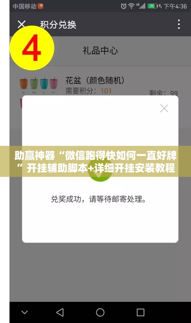 助赢神器“微信跑得快如何一直好牌”开挂辅助脚本+详细开挂安装教程
