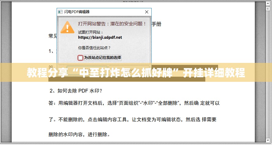 教程分享“中至打炸怎么抓好牌”开挂详细教程