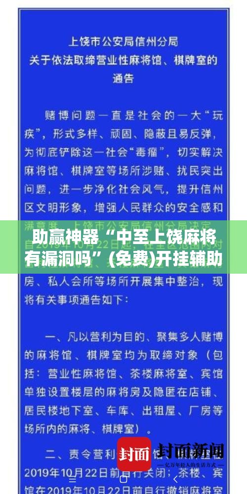 助赢神器“中至上饶麻将有漏洞吗”(免费)开挂辅助教学(最新辅助开挂教程)