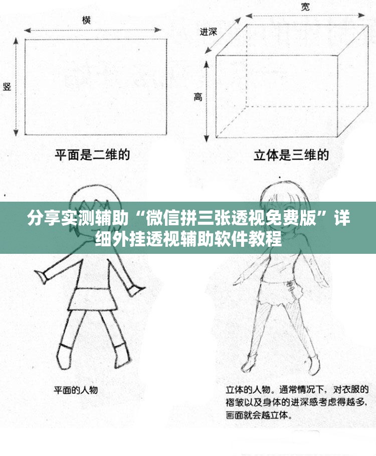 分享实测辅助“微信拼三张透视免费版	”详细外挂透视辅助软件教程