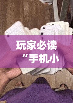 玩家必读“手机小程序麻将有挂吗”(辅助神器)开挂详细教程