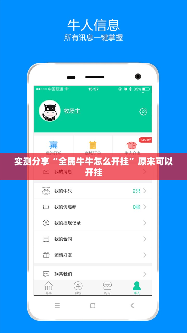 实测分享“全民牛牛怎么开挂	”原来可以开挂