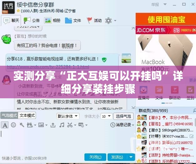 实测分享“正大互娱可以开挂吗	”详细分享装挂步骤