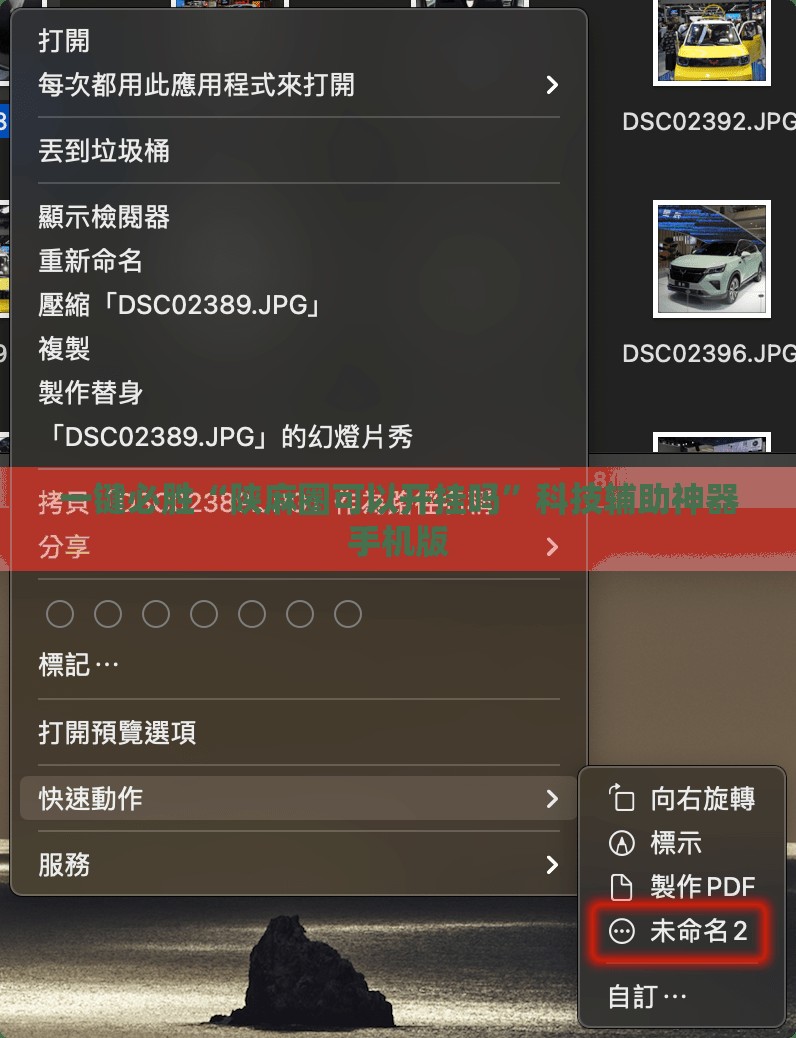 一键必胜“陕麻圈可以开挂吗”科技辅助神器手机版