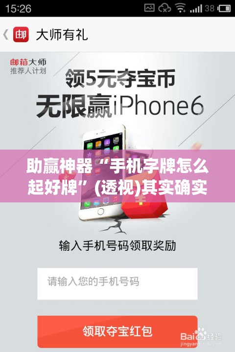 助赢神器“手机字牌怎么起好牌”(透视)其实确实有挂