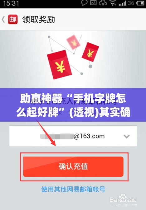 助赢神器“手机字牌怎么起好牌”(透视)其实确实有挂