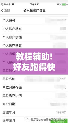 教程辅助!好友跑得快可以开挂吗	”开挂详细教程