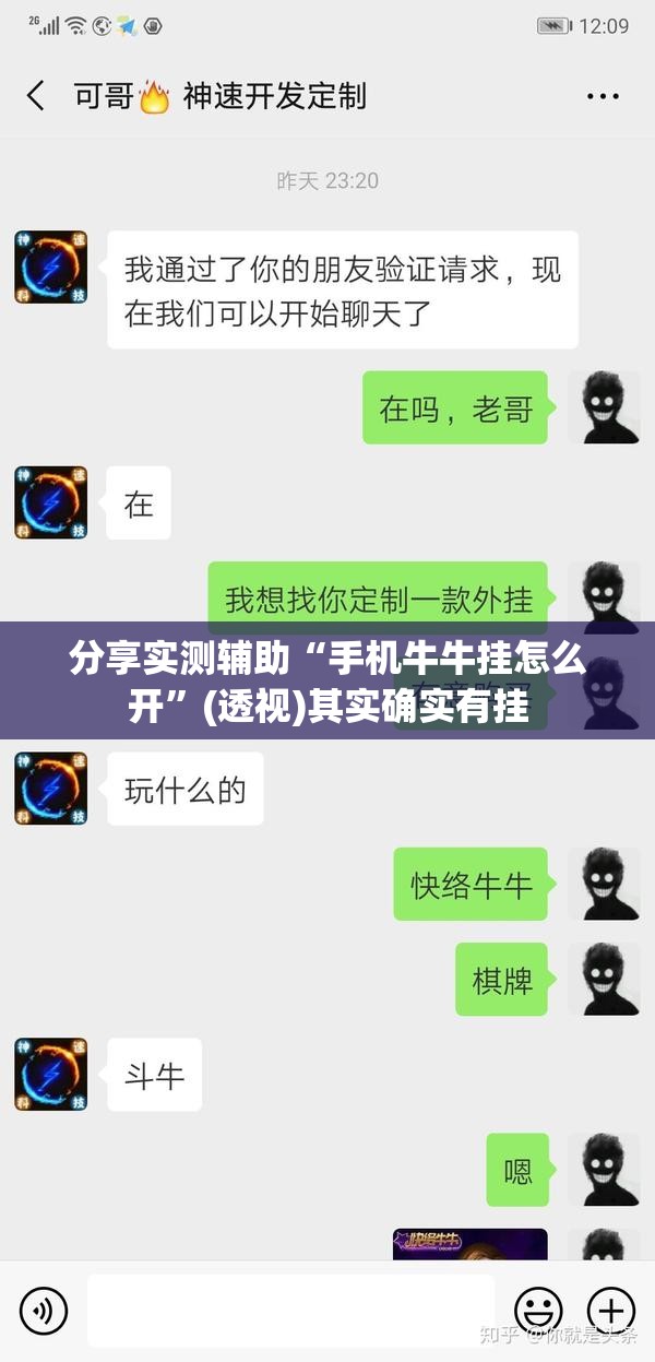 分享实测辅助“手机牛牛挂怎么开	”(透视)其实确实有挂