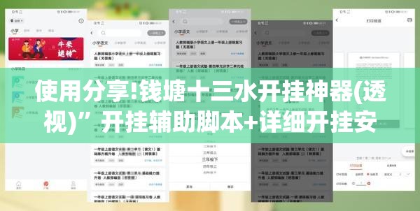 使用分享!钱塘十三水开挂神器(透视)”开挂辅助脚本+详细开挂安装教程