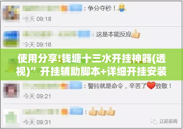 使用分享!钱塘十三水开挂神器(透视)”开挂辅助脚本+详细开挂安装教程