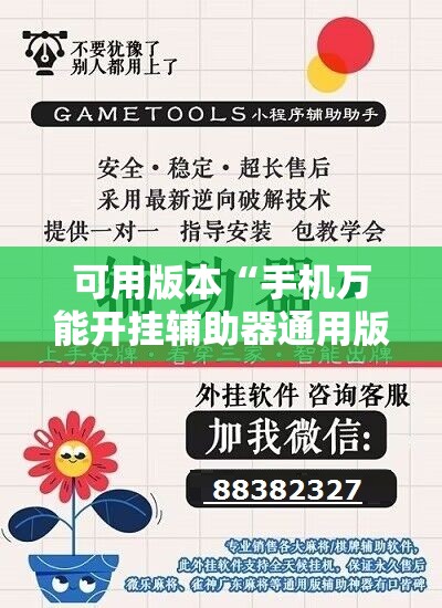 可用版本“手机万能开挂辅助器通用版	”开挂详细教程