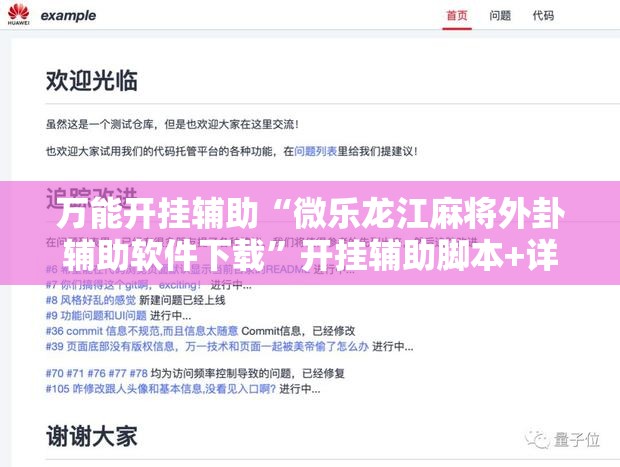 万能开挂辅助“微乐龙江麻将外卦辅助软件下载	”开挂辅助脚本+详细开挂安装教程