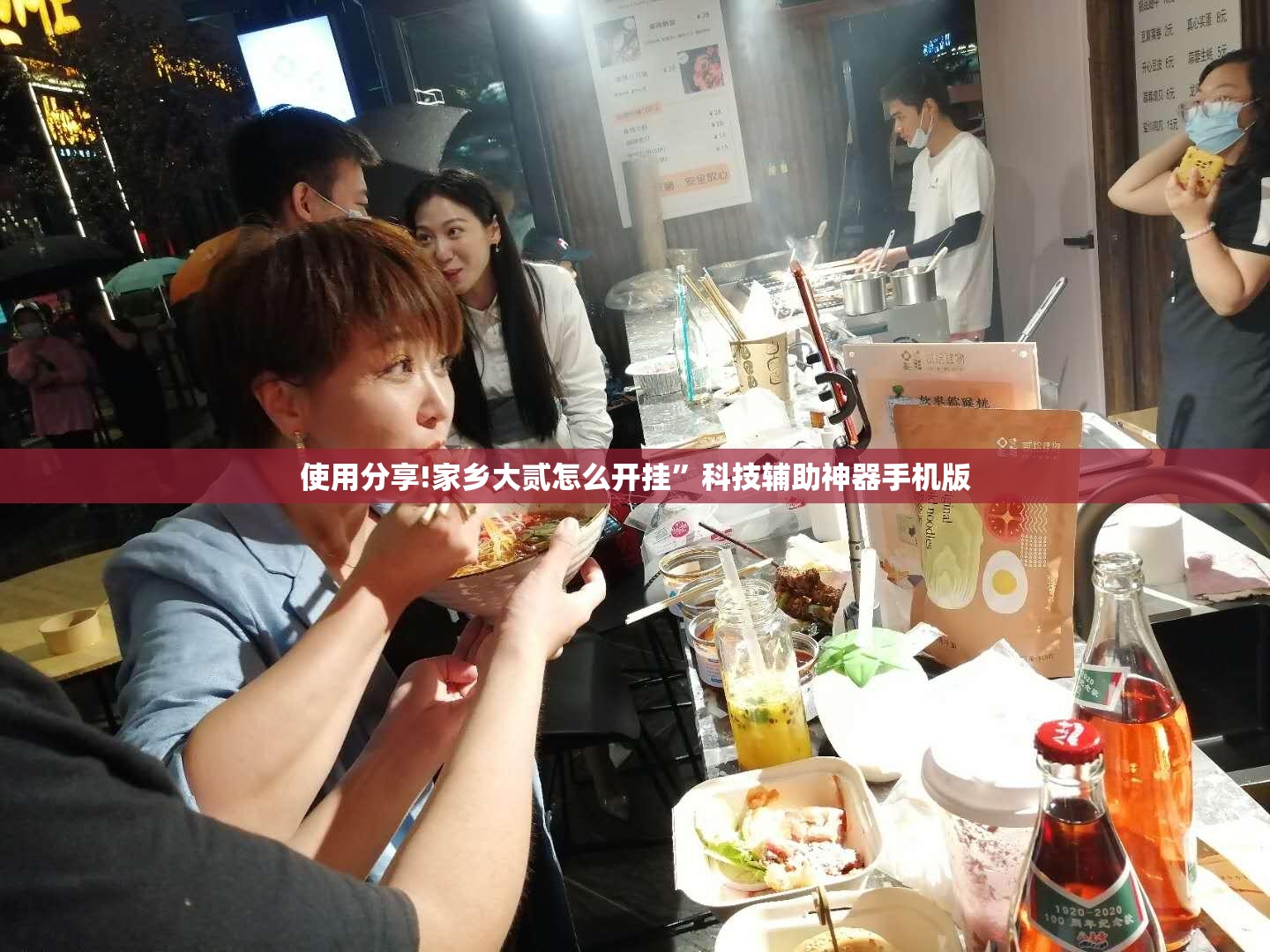 使用分享!家乡大贰怎么开挂”科技辅助神器手机版